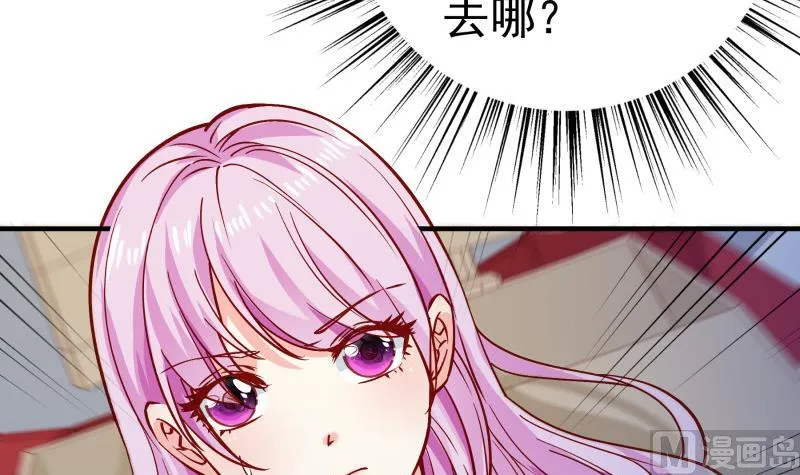 第151话两厢情愿 第69页