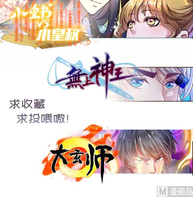 第151话两厢情愿 第81页