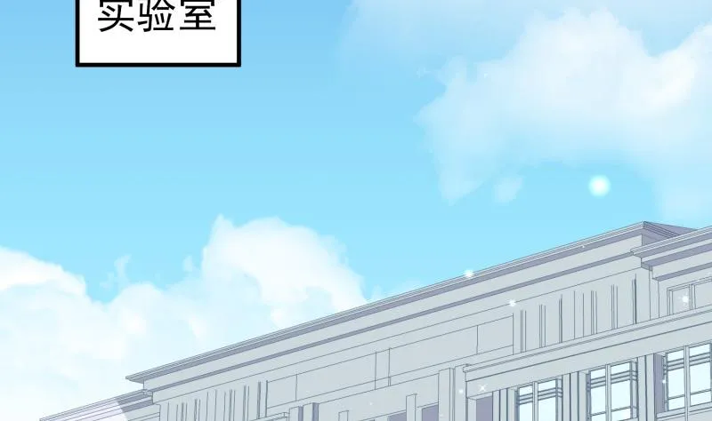 第148话多金王子 第5页