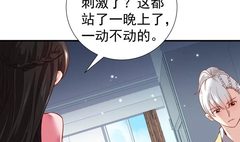 第148话多金王子 第8页