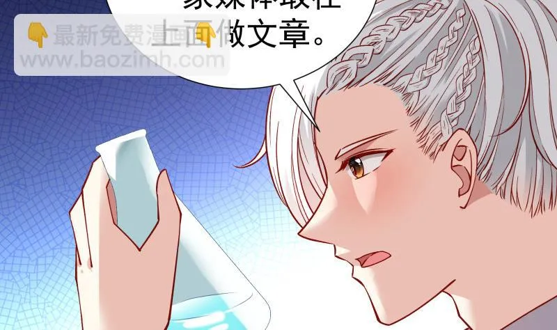 第148话多金王子 第11页