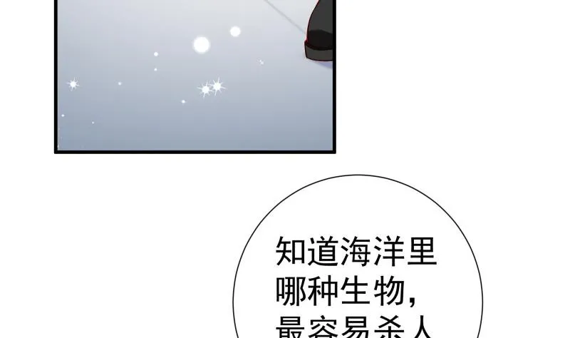 第148话多金王子 第16页