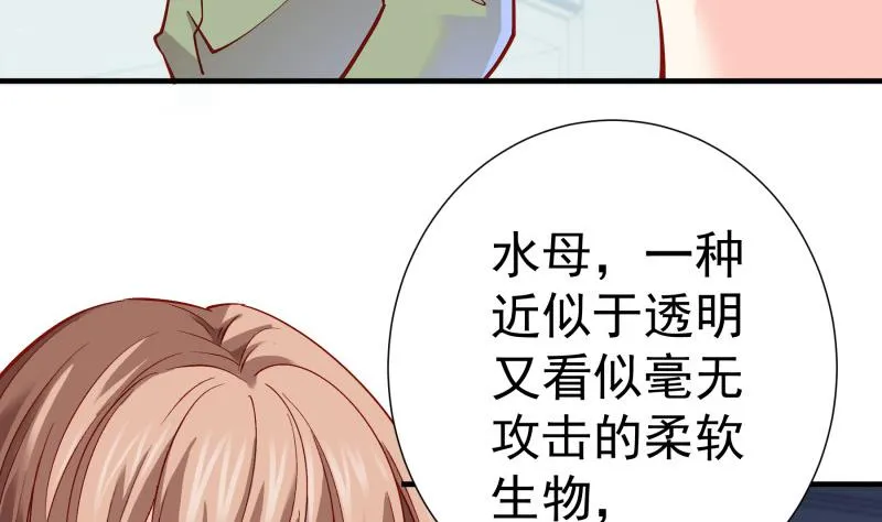 第148话多金王子 第19页