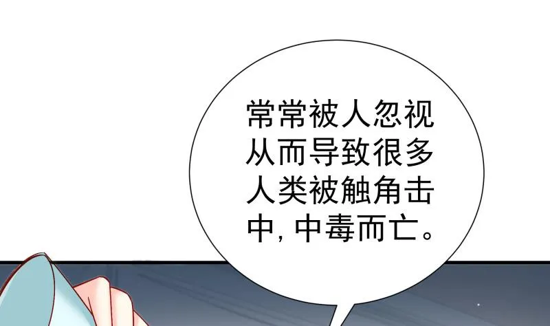 第148话多金王子 第22页
