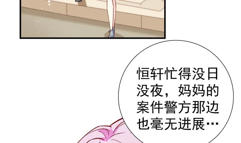 第148话多金王子 第38页