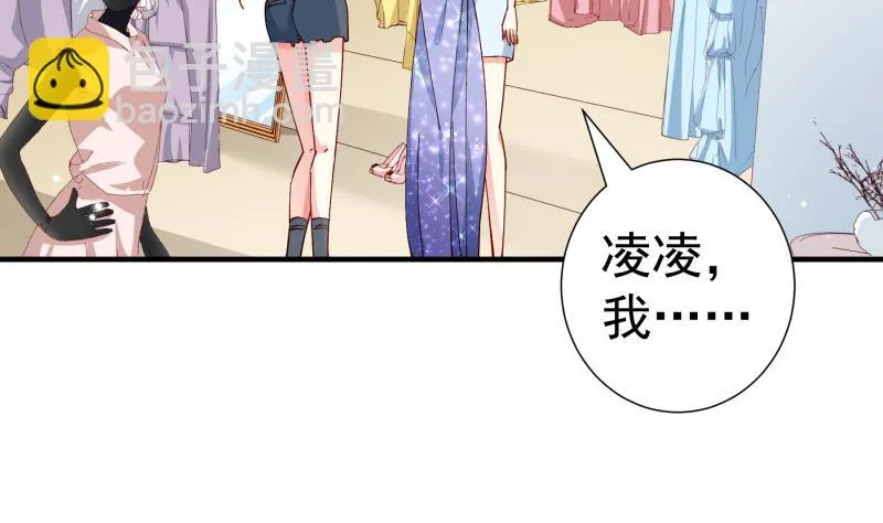 第148话多金王子 第44页