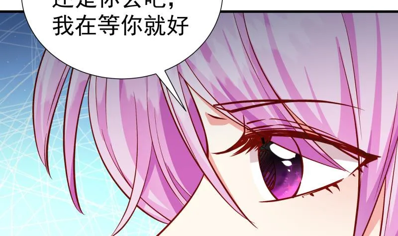 第148话多金王子 第46页