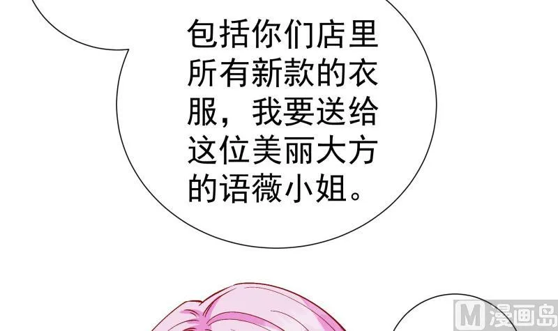 第148话多金王子 第57页