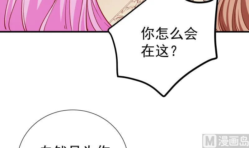 第148话多金王子 第63页