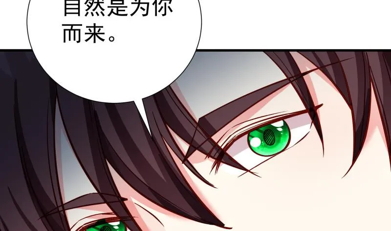 第148话多金王子 第64页