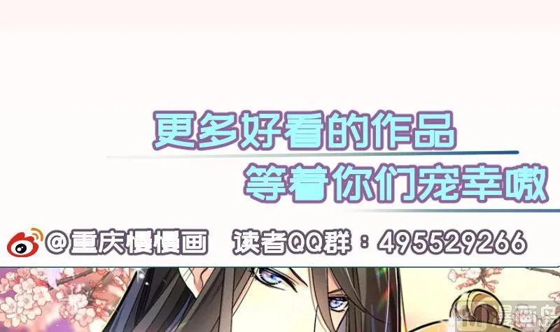 第148话多金王子 第75页