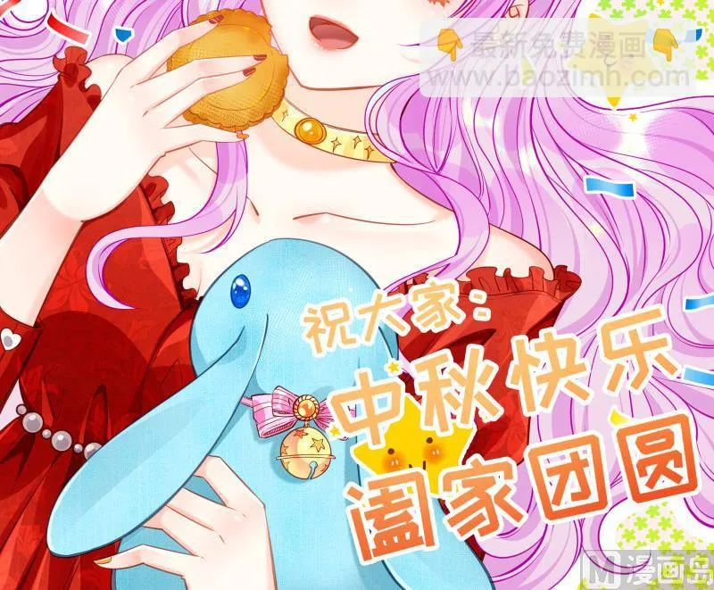 第148话多金王子 第78页
