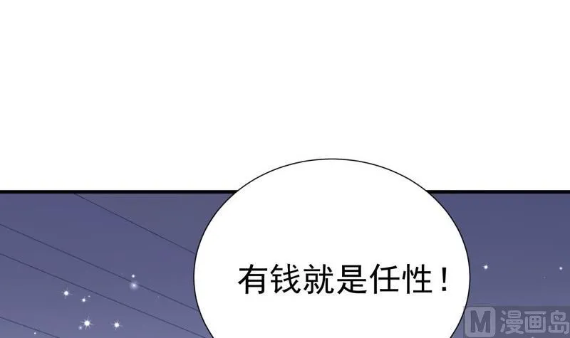 第147话我好想你 第48页