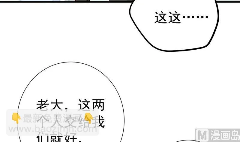 第146话鹿死谁手 第24页