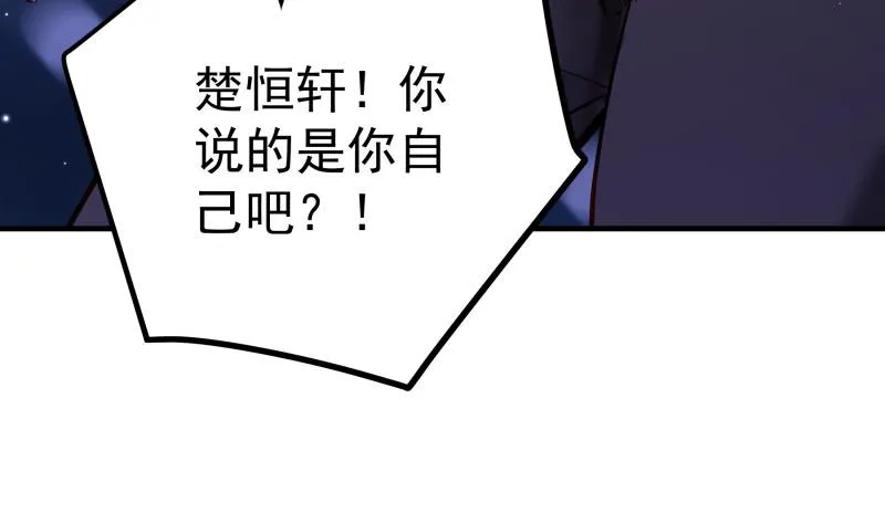 第146话鹿死谁手 第35页