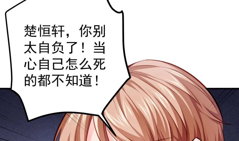 第146话鹿死谁手 第43页