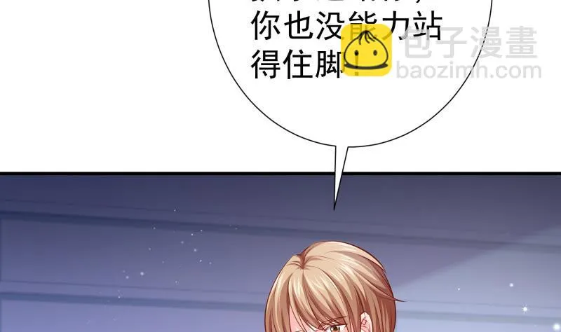 第146话鹿死谁手 第46页