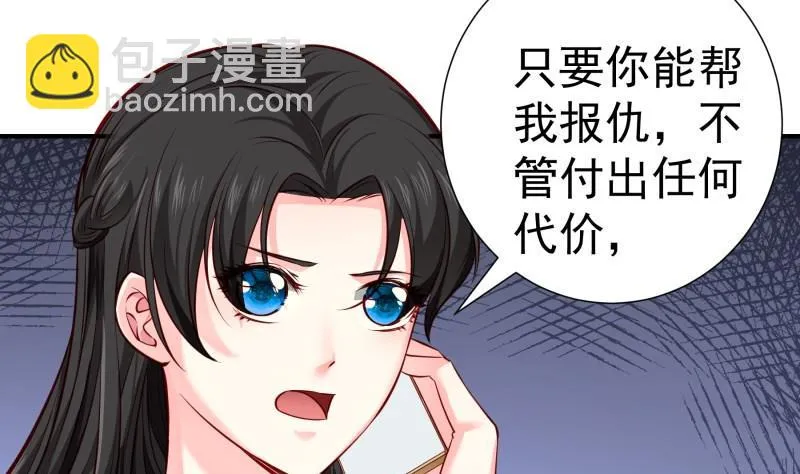 第145话不是那么简单 第8页