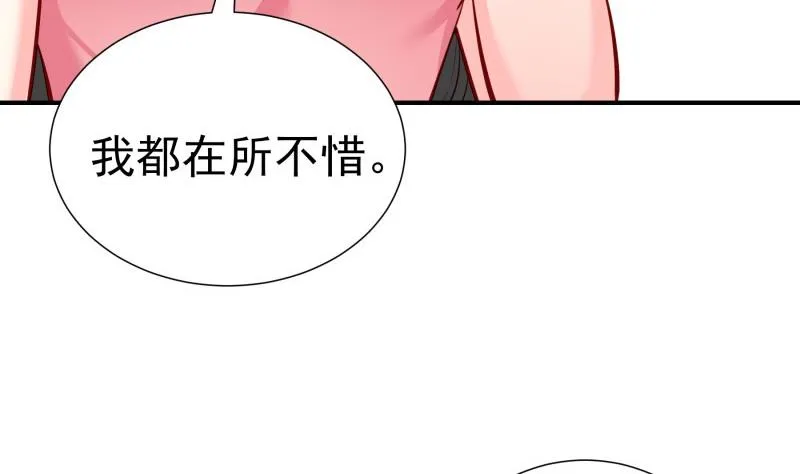 第145话不是那么简单 第10页