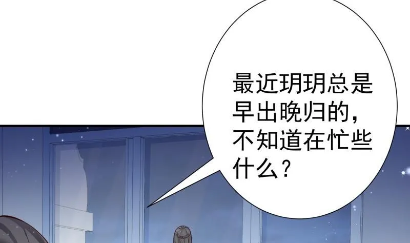 第145话不是那么简单 第11页