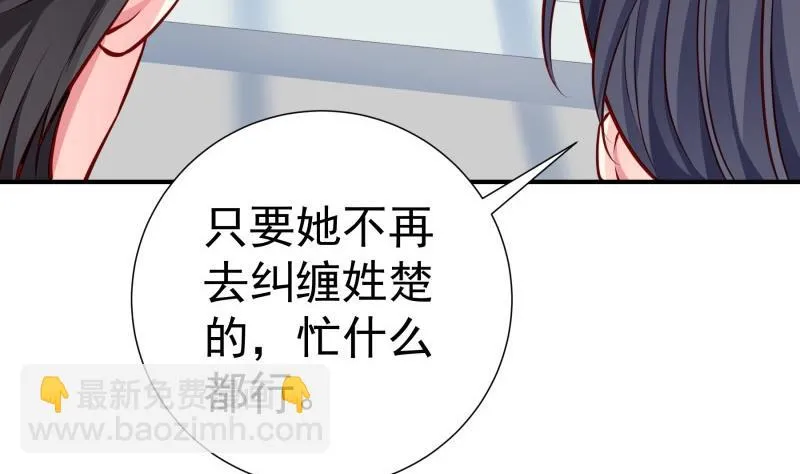 第145话不是那么简单 第13页