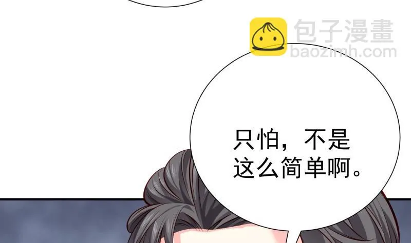 第145话不是那么简单 第14页