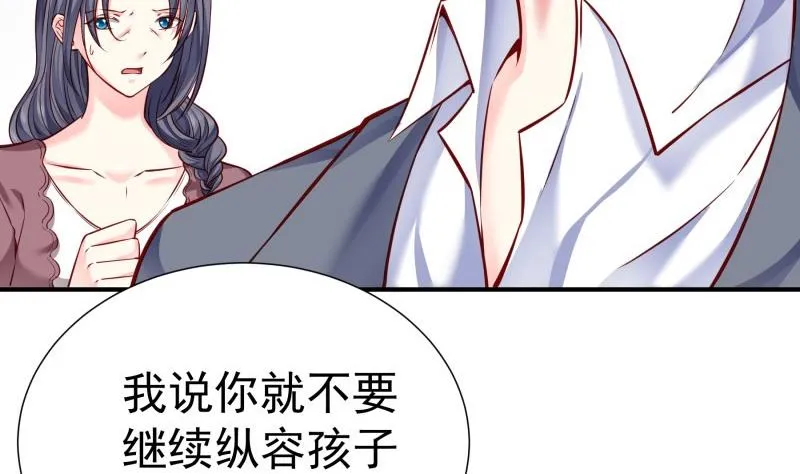 第145话不是那么简单 第16页
