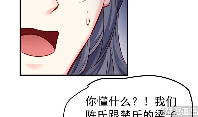 第145话不是那么简单 第18页
