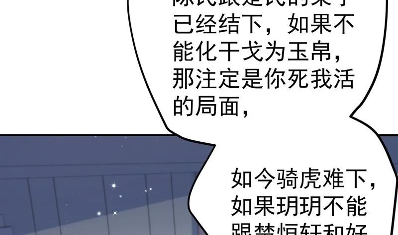 第145话不是那么简单 第19页