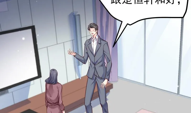 第145话不是那么简单 第20页