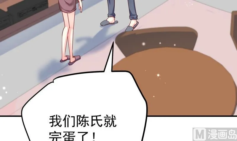 第145话不是那么简单 第21页