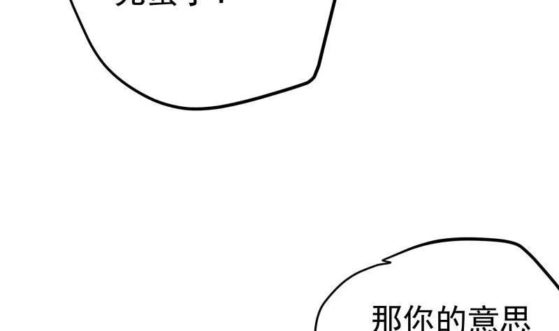 第145话不是那么简单 第22页