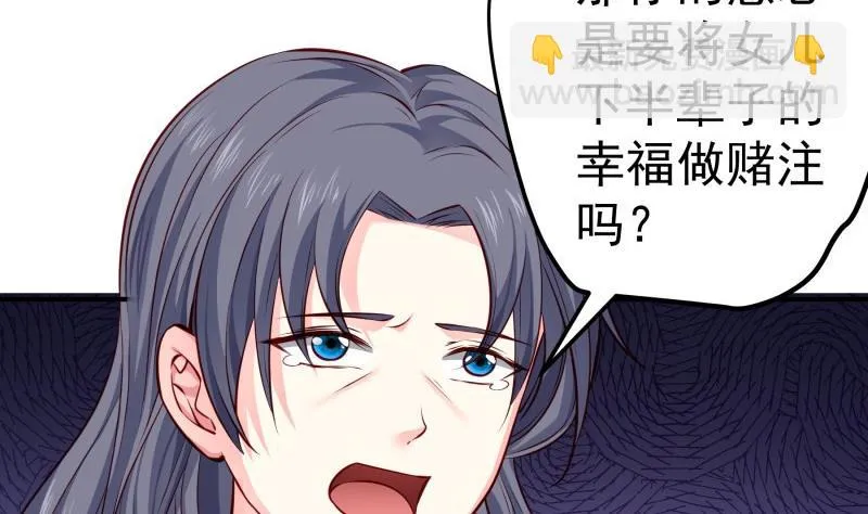 第145话不是那么简单 第23页