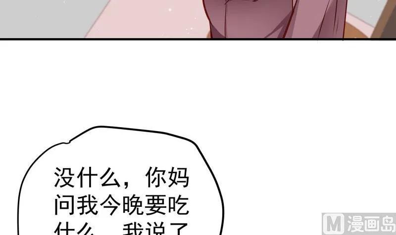 第145话不是那么简单 第30页