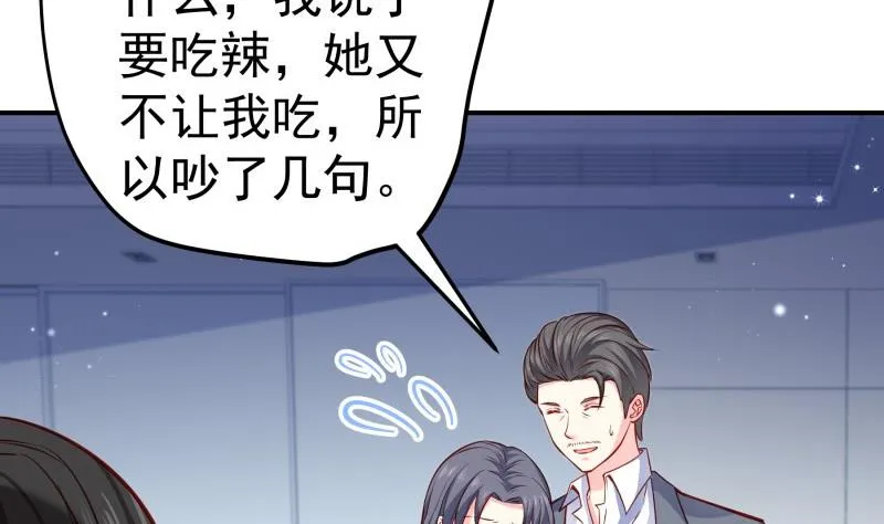 第145话不是那么简单 第31页