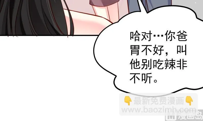 第145话不是那么简单 第33页