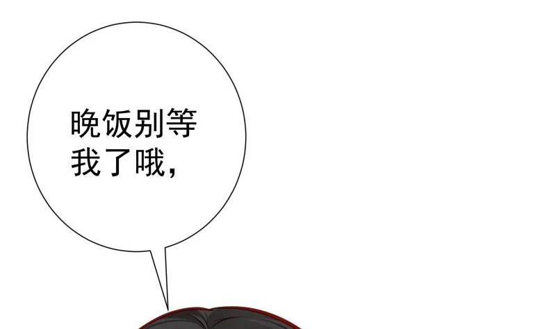第145话不是那么简单 第34页