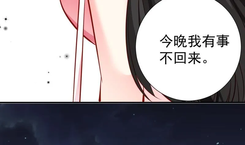 第145话不是那么简单 第37页