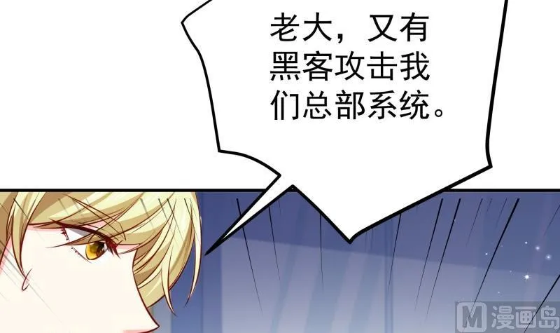 第145话不是那么简单 第42页