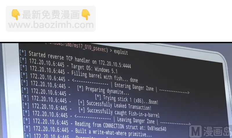 第145话不是那么简单 第45页