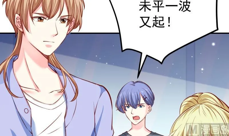 第145话不是那么简单 第51页