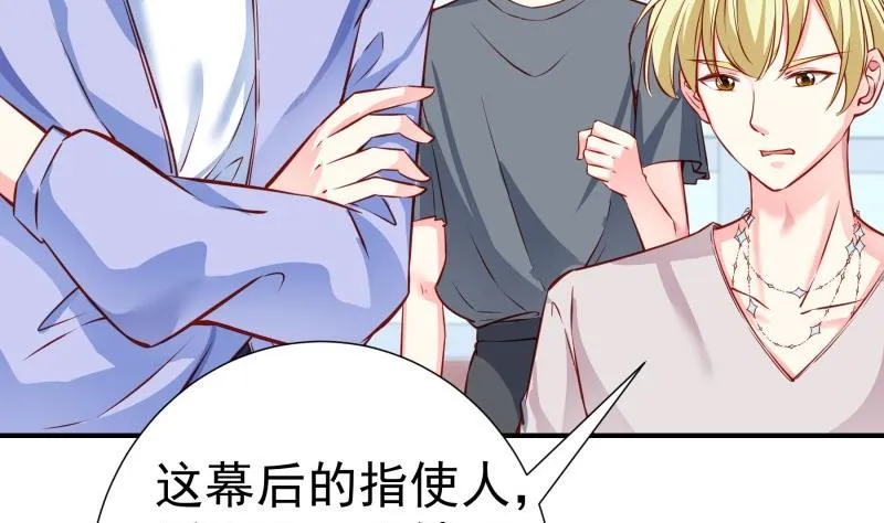 第145话不是那么简单 第52页