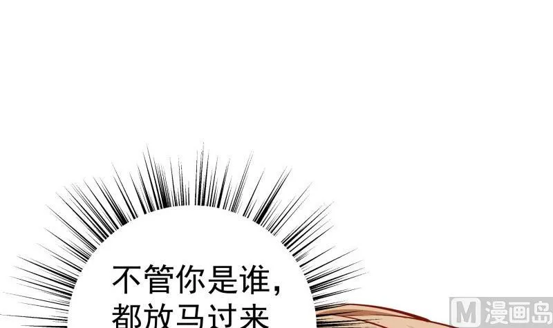 第145话不是那么简单 第54页