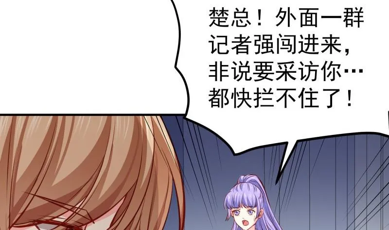 第145话不是那么简单 第58页