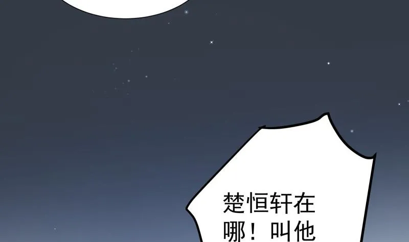 第145话不是那么简单 第61页