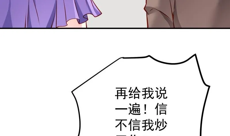 第145话不是那么简单 第65页