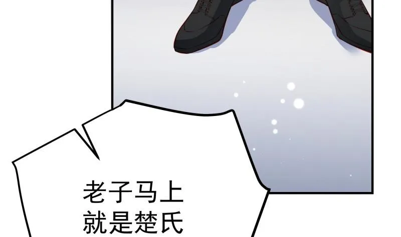 第145话不是那么简单 第70页