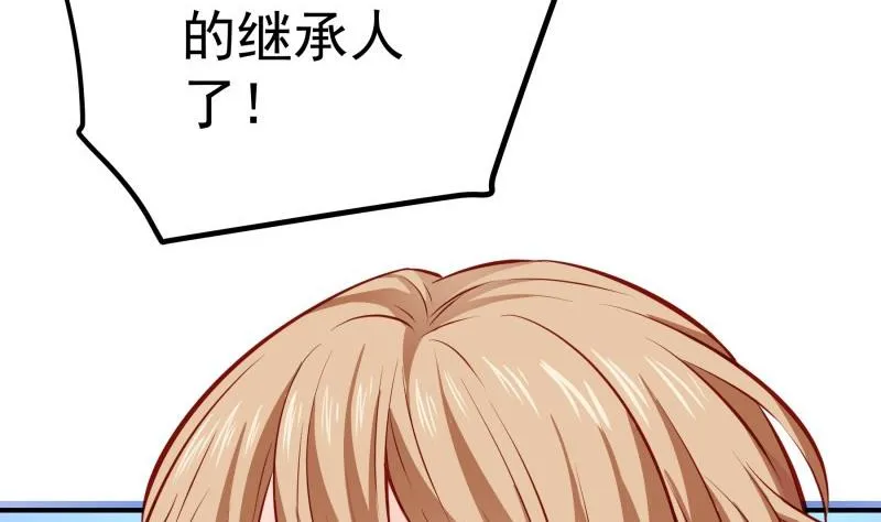 第145话不是那么简单 第71页