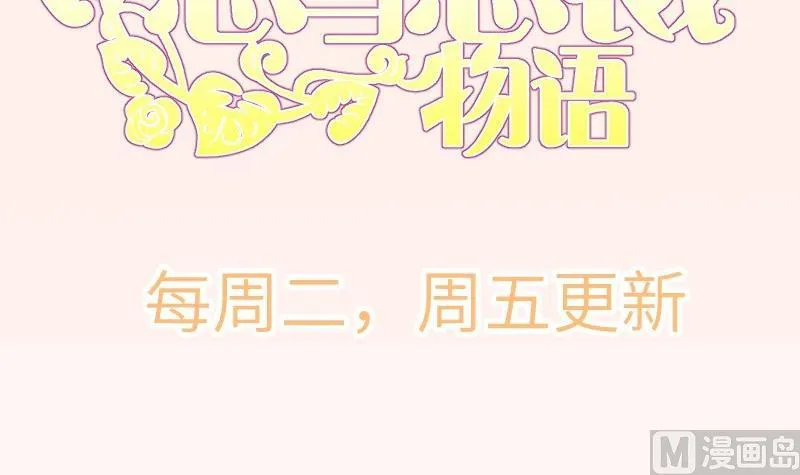 第145话不是那么简单 第78页