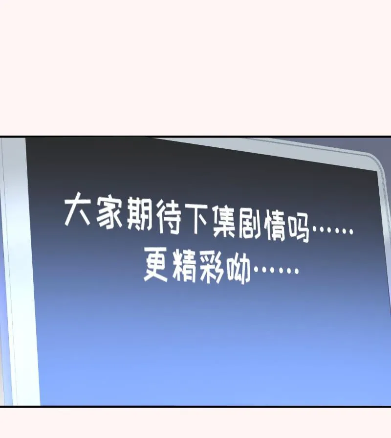 第145话不是那么简单 第79页